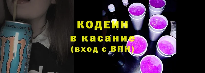 где можно купить   Грайворон  Codein Purple Drank 