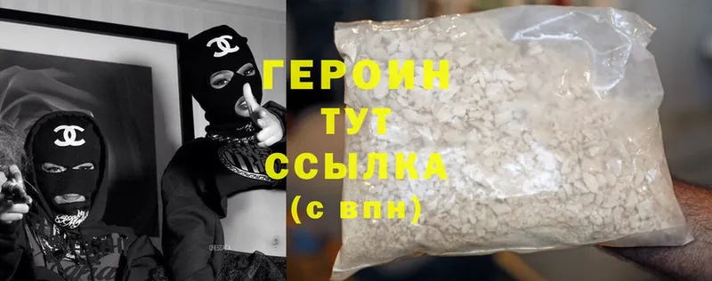 цена   Грайворон  ГЕРОИН Heroin 