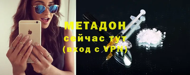 Метадон methadone  Грайворон 